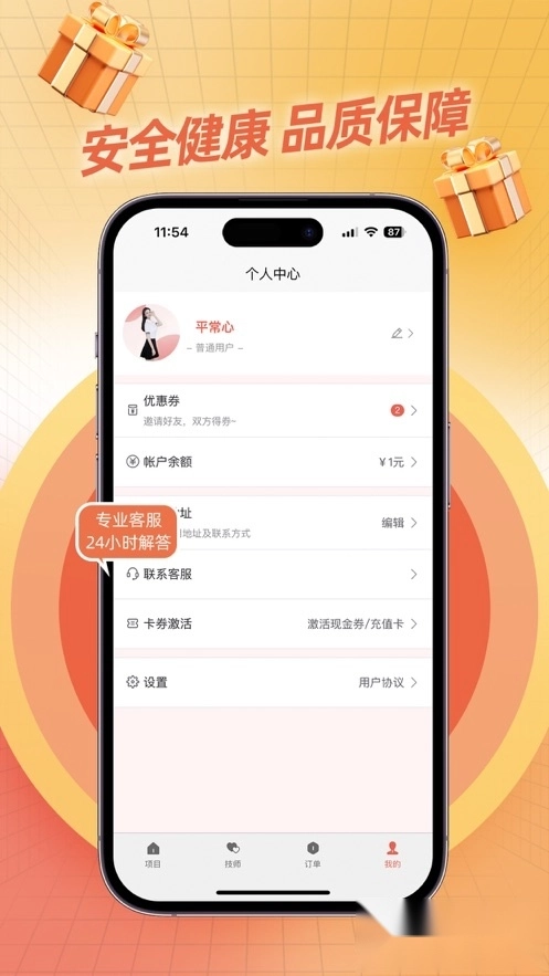 秋香到家安卓版-图2