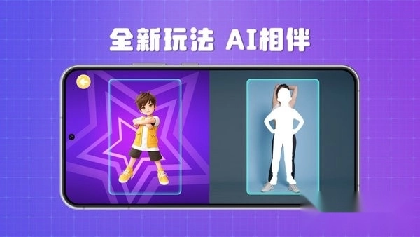 跳跳大师舞蹈陪练2