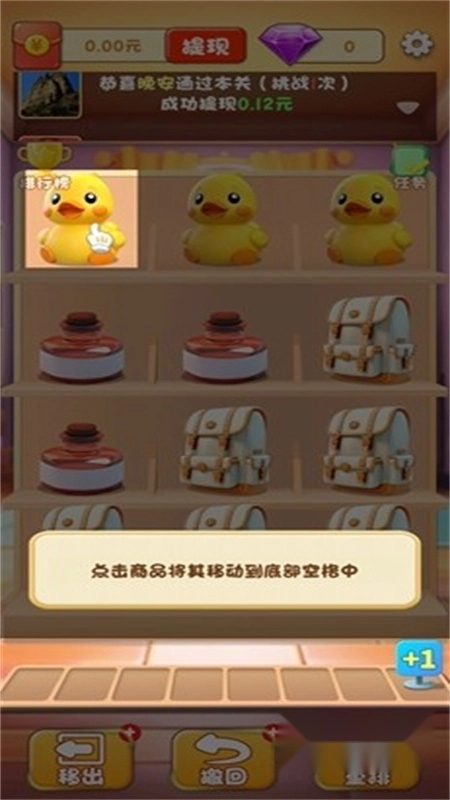 新幸福人生红包版