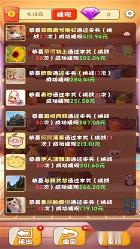 新幸福人生红包版