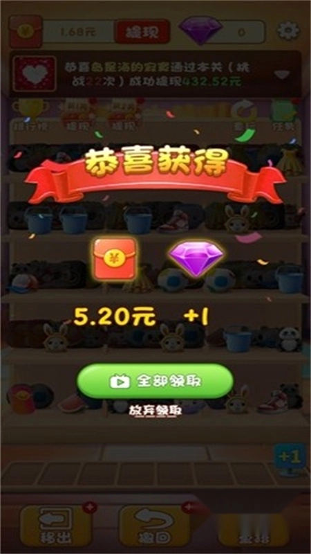 新幸福人生红包版
