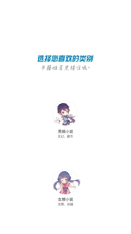 畅读书城免费版(2)