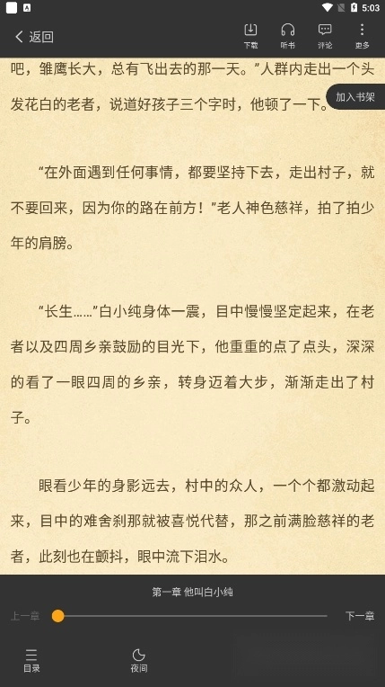 畅读书城免费版(1)