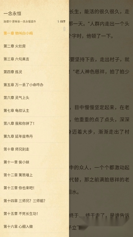 畅读书城免费版(4)