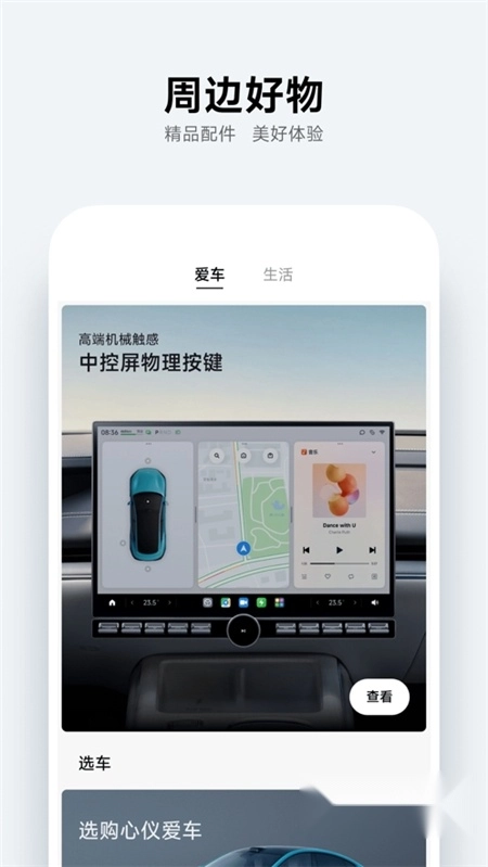 小米汽车2024最新版4