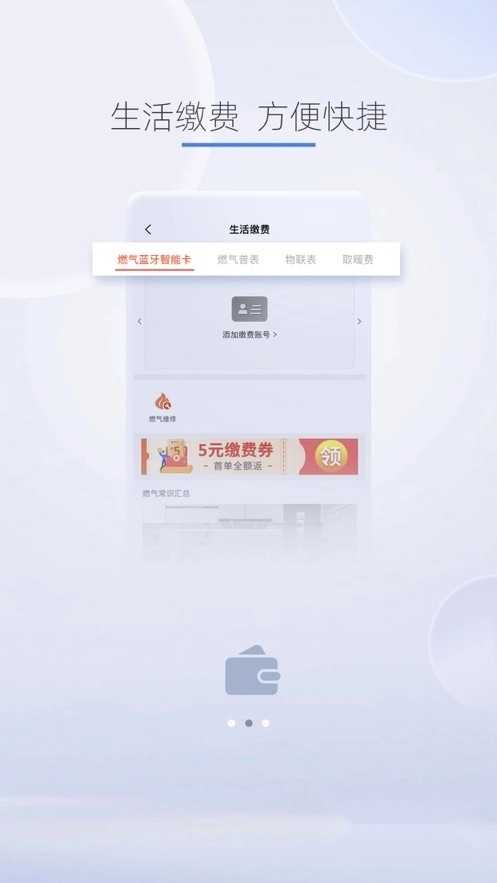 e城e家安装免费版图1