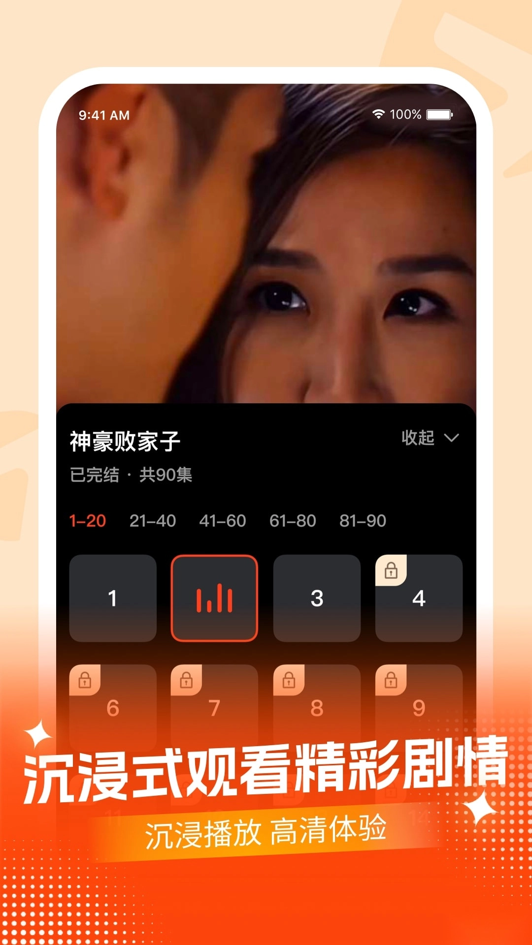七七短剧2024最新版(2)