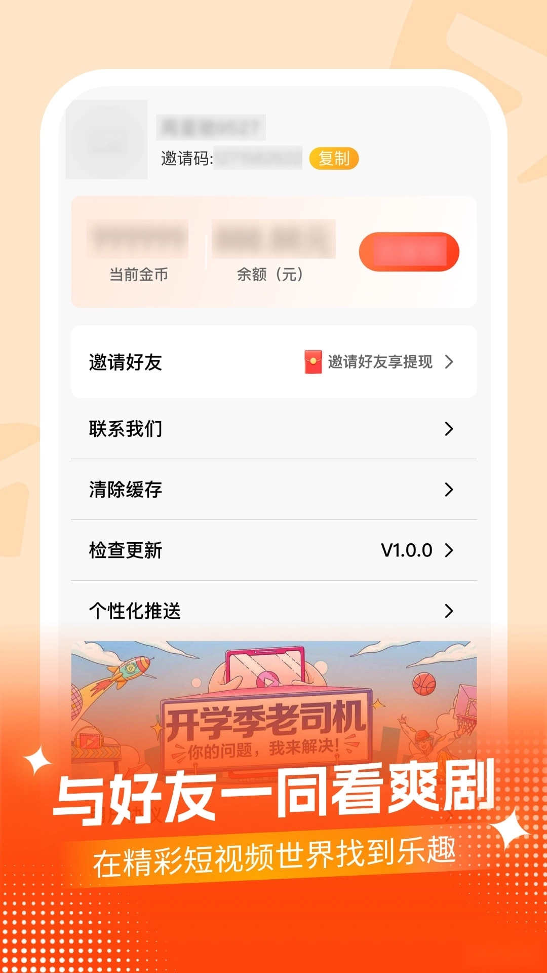 七七短剧2024最新版(1)