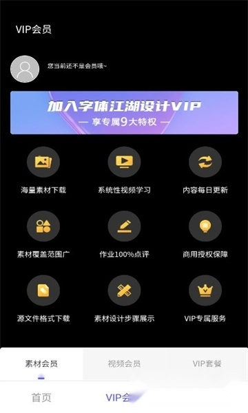 字体江湖安卓版-图1