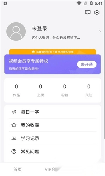 字体江湖安卓版-图2