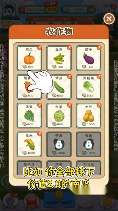全民农家乐红包版(2)