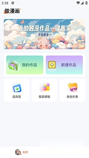 漫想世界最新版(3)
