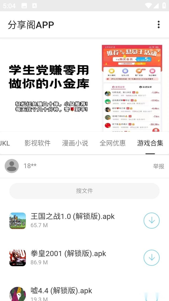 分享阁图2