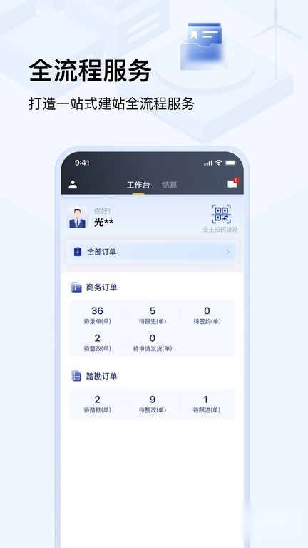 光武帝服务图1