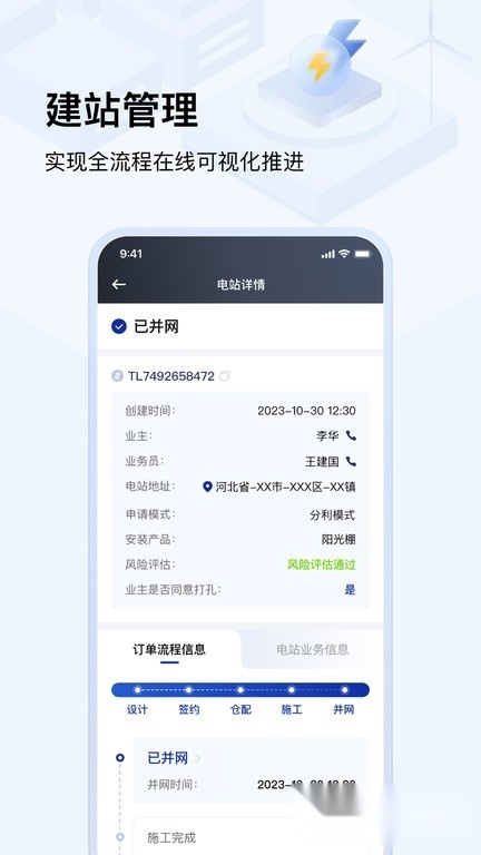光武帝服务图2