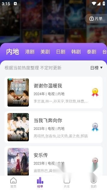 青草影评软件安卓直装版图1