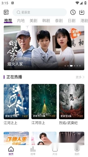 青草影评软件安卓直装版图2