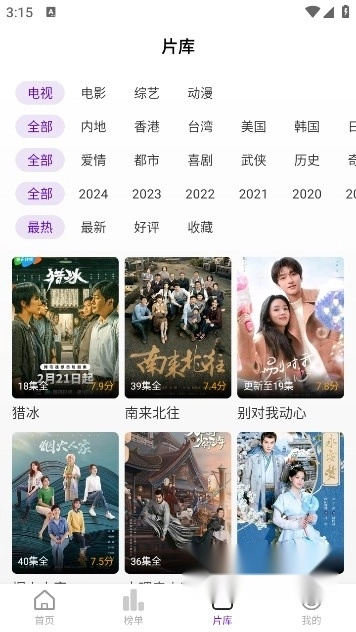 青草影评软件安卓直装版图4