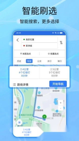北斗導航地圖截圖1