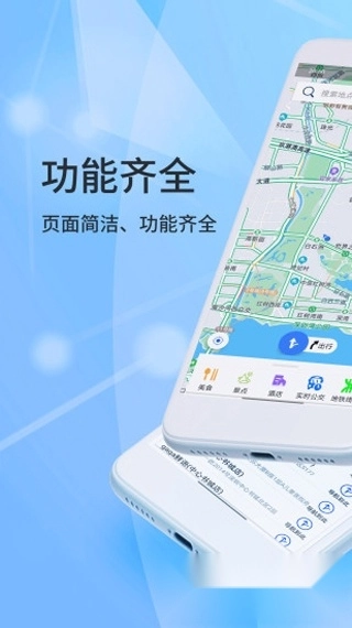 北斗導航地圖截圖4