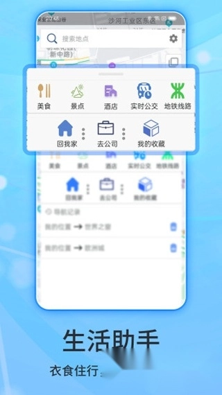 北斗導航地圖截圖2