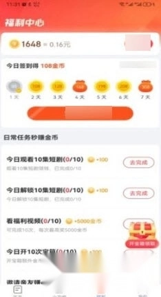 盲宇宙短剧软件最新版(1)