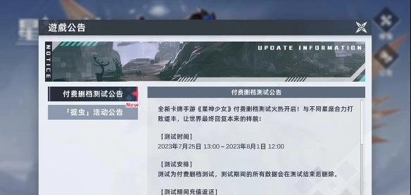 星神少女最新版图1