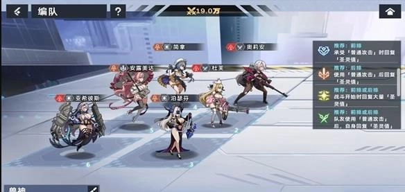 星神少女最新版图2