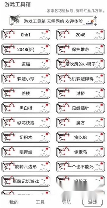水墨工具箱手机版图3