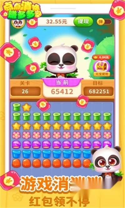 点点消除赚多多游戏红包版(3)