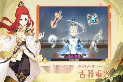 远古灵域最新版截图2
