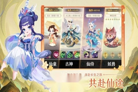 远古灵域最新版截图1