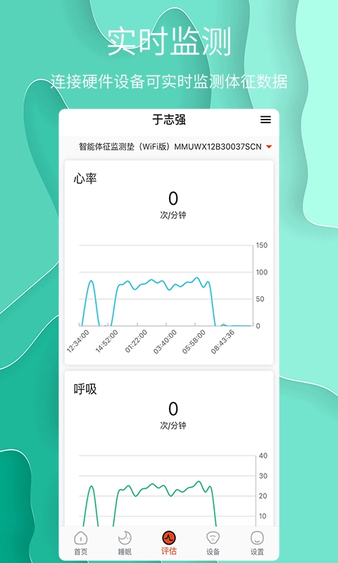 舒睡最新版(3)