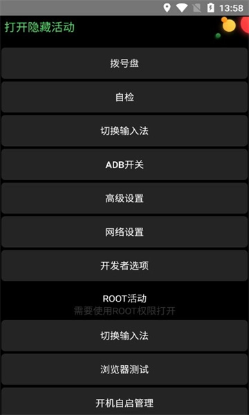 正弦工具箱手机版4