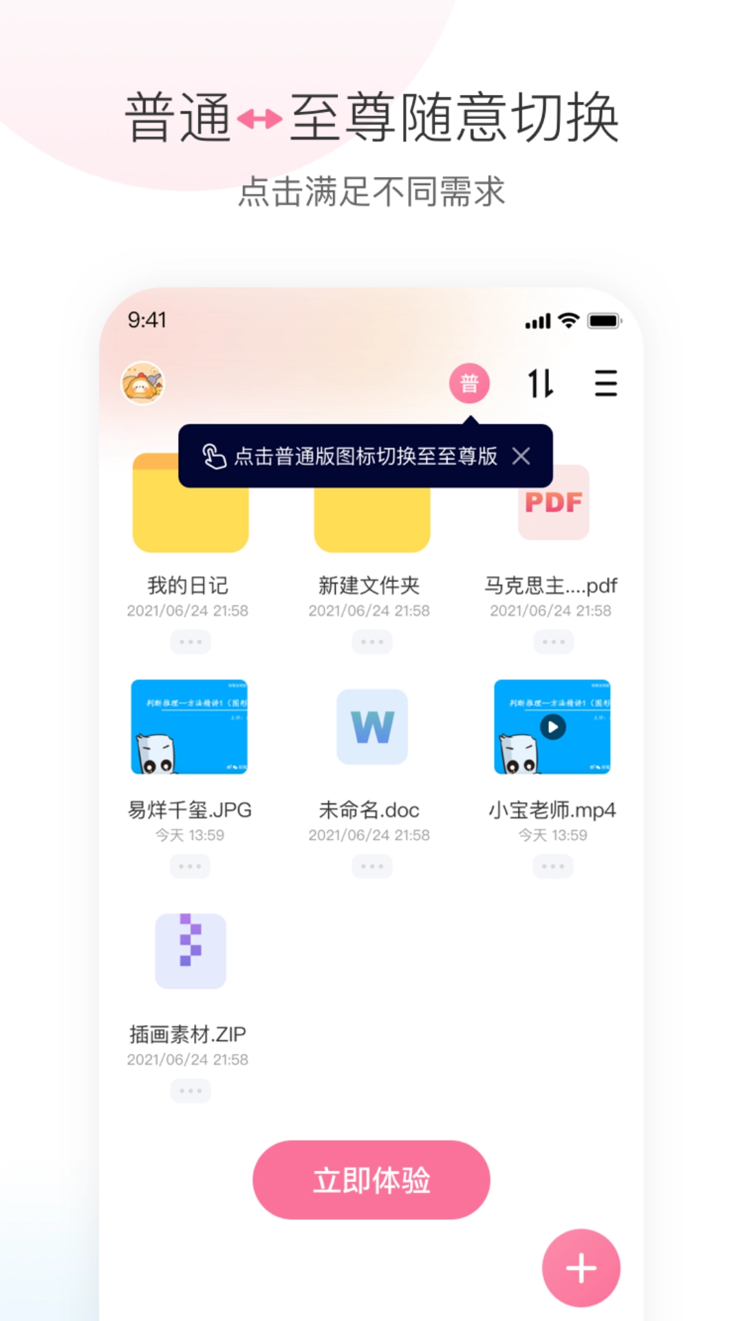 磁力宅(1)