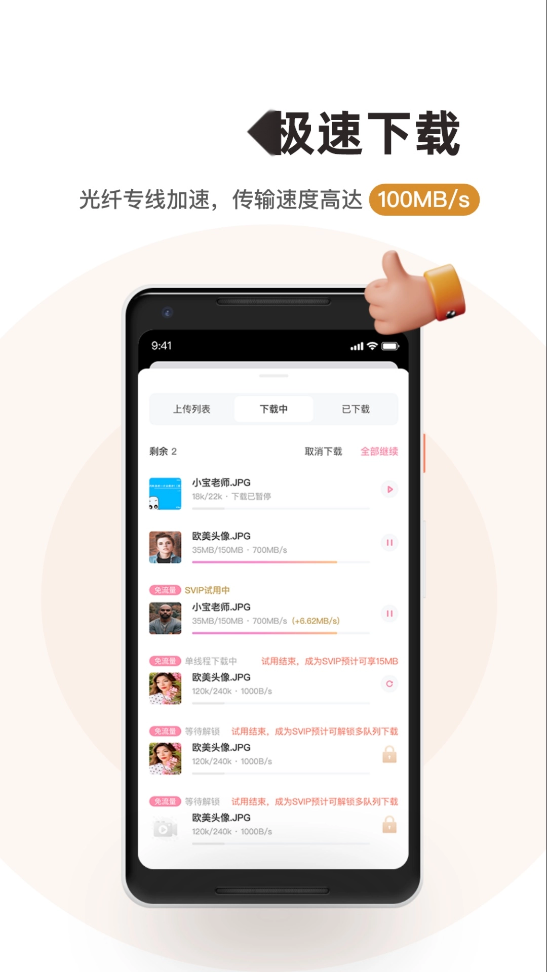 磁力宅(2)
