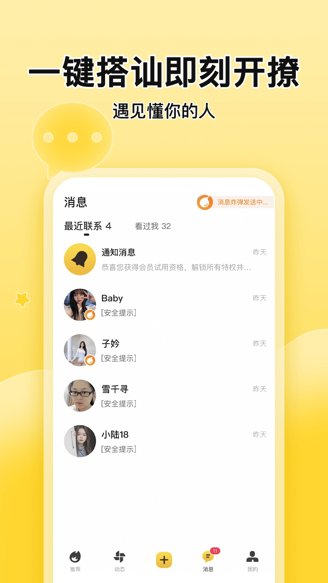 MOMI2025最新版图2