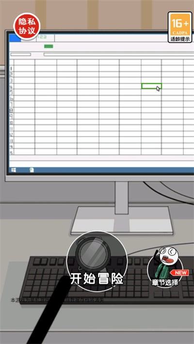 火柴人逃亡日记庆六一篇安卓版1