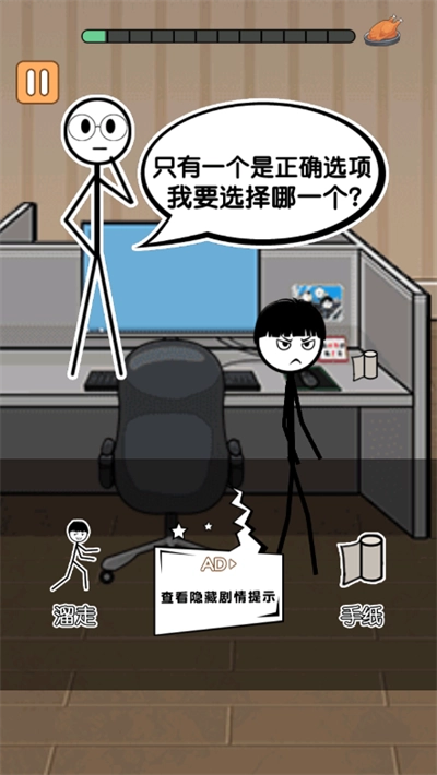 火柴人逃亡日记庆六一篇安卓版2