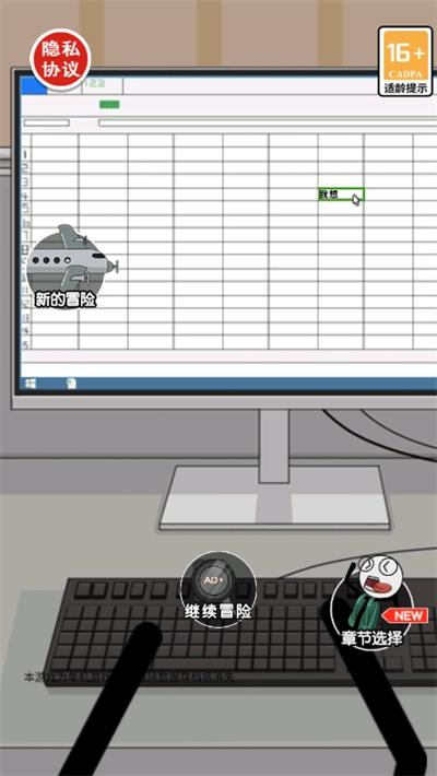 火柴人逃亡日记庆六一篇安卓版4