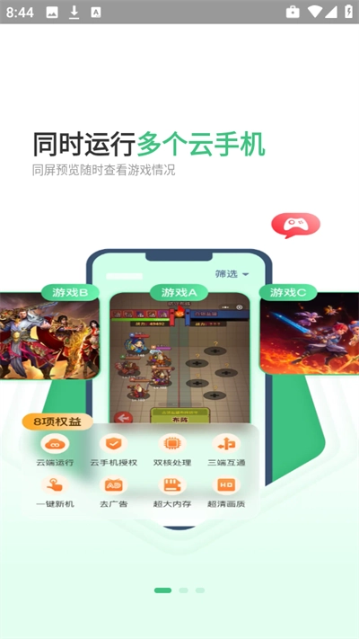 掌派云官方版图1