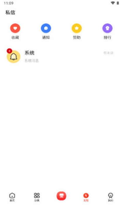 六速社區(qū)手機版截圖1