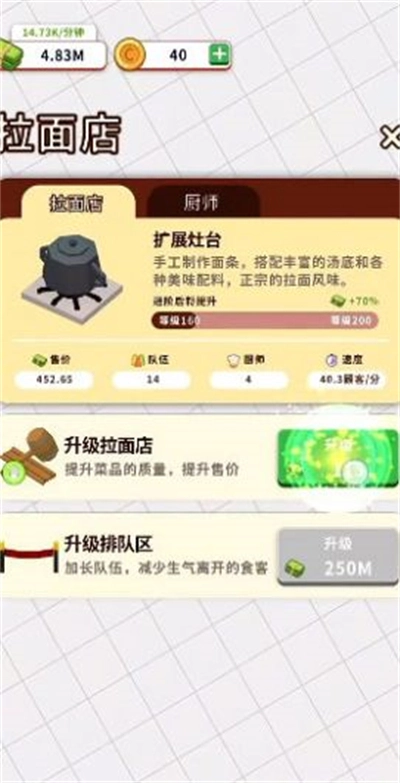 小食堂游戏红包版(1)