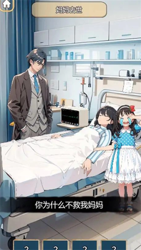 脑子够用吗游戏最新版图2