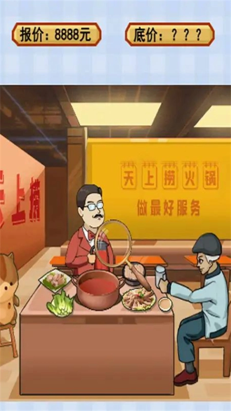 脑子够用吗游戏最新版图3