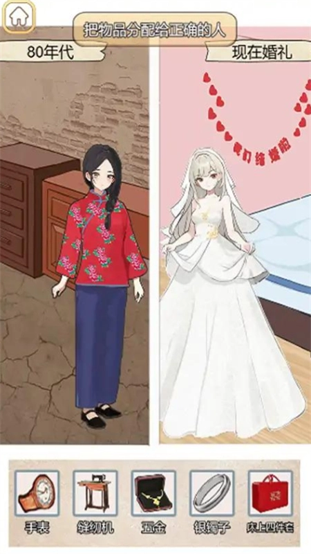 脑子够用吗游戏最新版图4