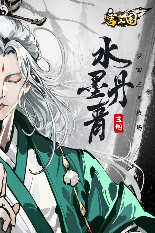 宫三国最新版(2)