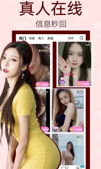 余情聊天交友软件最新版图1