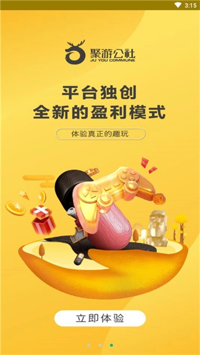 聚游公社手机版