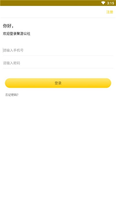 聚游公社手机版